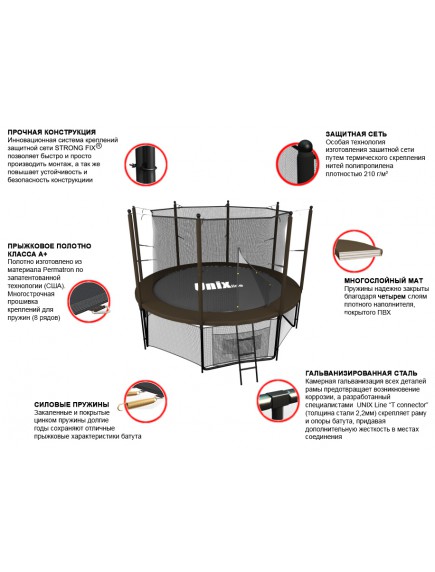Батут UNIX line 8 ft Black&Brown (inside) Батут UNIX line 8 ft Black&Brown (inside)